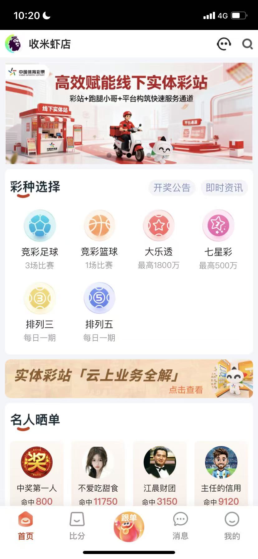 乐行助手比赛详情界面